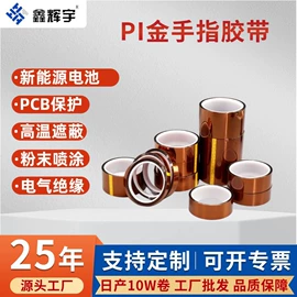 工业产品胶带;电子产品胶带;特殊胶带