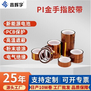 ����ָ�z����ճ�����z�^�����庸PCB���o �͸ߜ�300&deg;PI�ߜ��z��