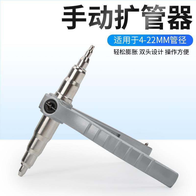 手动胀管器空调铜铝管扩口器扩管器偏心喇叭口扩口扩孔器制冷维修