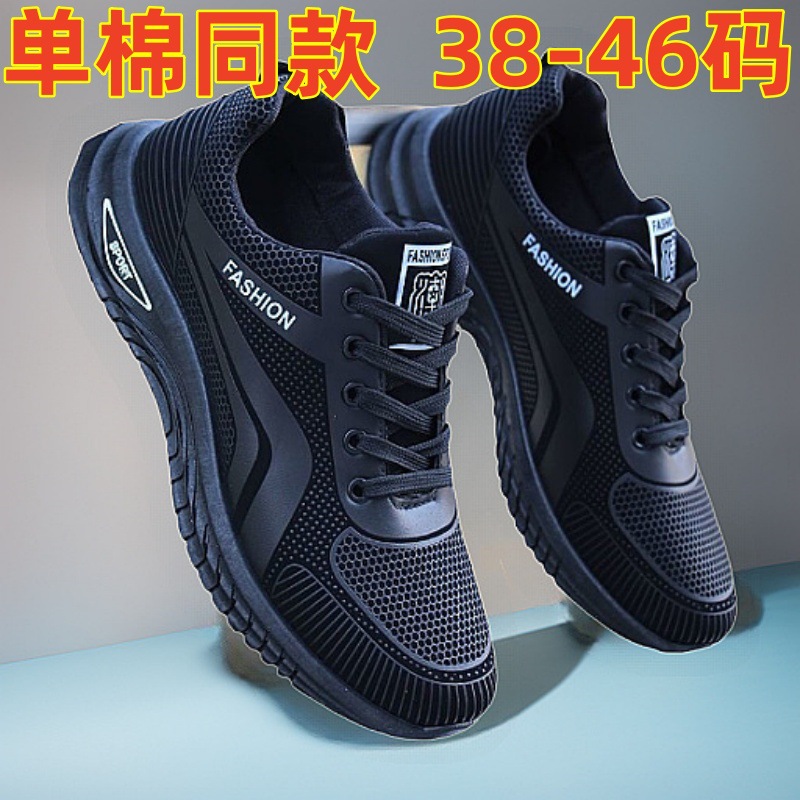 38-46男鞋运动休闲鞋子男款软皮面黑色工作耐脏直播爆款一件代发