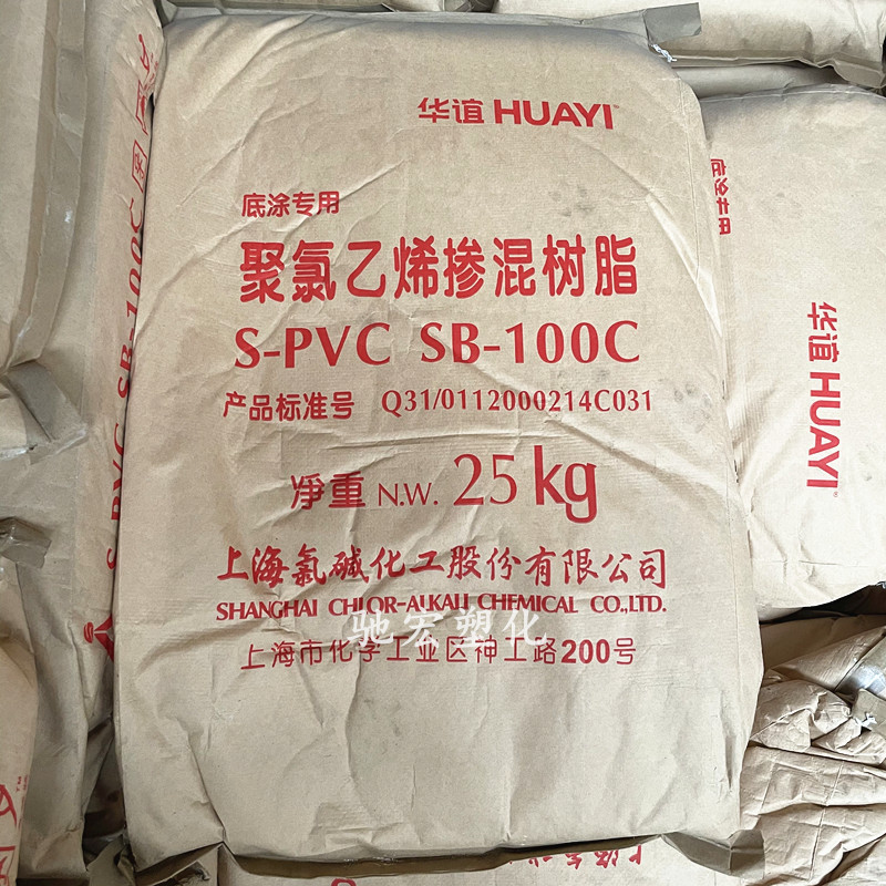 PVC 上海氯碱 SB-100C 掺混树脂  低层涂料专用料 上海申峰