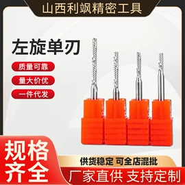 雕刻刀;铣刀;切刀