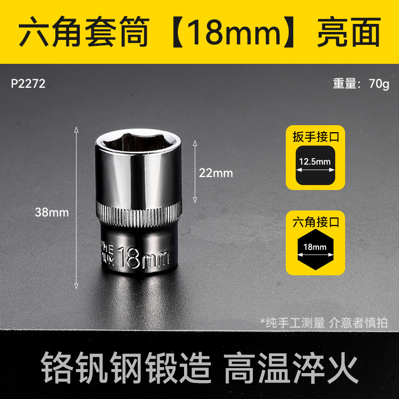 厚い高硬度18mm電動レンチスリーブ万能型六角セット電動レンチスリーブ|undefined