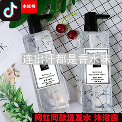 小蒼蘭香水型沐浴露持久留香72小時女香體除蟎香氛保濕批發歐欣蘭