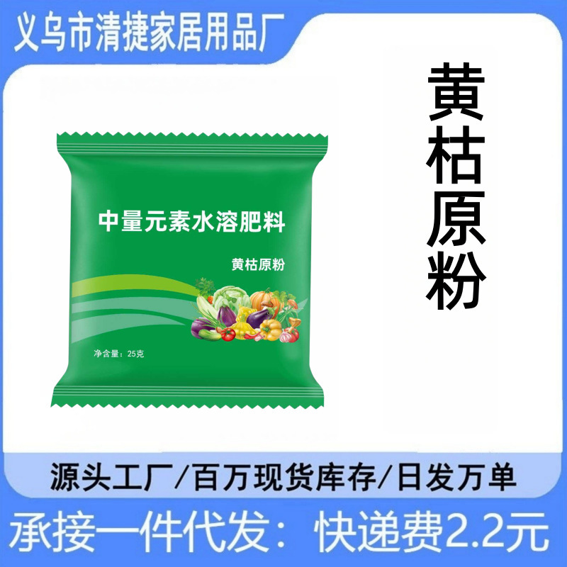 Yellow Powder Water-Soluble Fertilizer for Crop Rooting, Seedling Strengthening, Preventing Root Rot, Seedling Death, and Root Decay; General-Purpose Conditioner for Melons, Fruits, Vegetables, and Fields Yellow Powder Water-Soluble Fertilizer for Crop Rooting, Seedling Strengthening, Preventing Root Rot, Seedling Death, and Root Decay; General-Purpose Conditioner for Melons, Fruits, Vegetables, and Fields