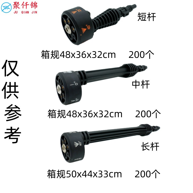 High-Pressure Car Washing Machine Six-In-One Nozzle Lithium Battery Car Washing Machine Plastic Extension Rod Multi-Function Nozzle