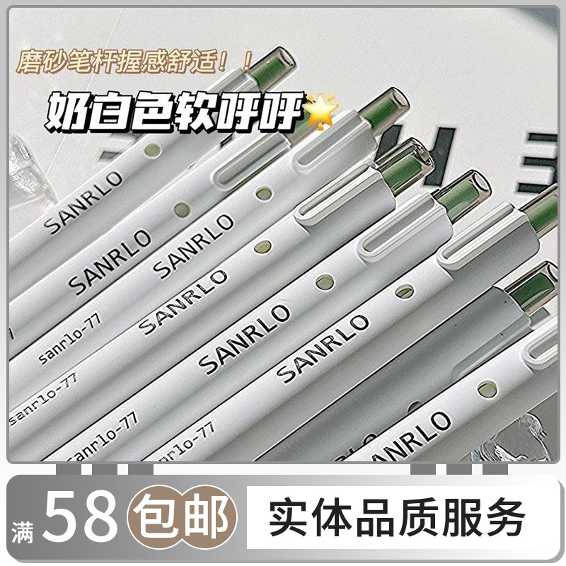 Tiktok caliente 0,5mm gel pluma fresca jazmín té blanco prensa pluma de alto valor de color ins gel pluma de secado rápido al por mayor