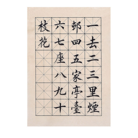 Mi Zi Ge Small Script Medium Script Exercise Paper Student Day Lesson Paper Xuan Paper Antique Mi Zi Ge Beginner Brush Calligraphy Paper