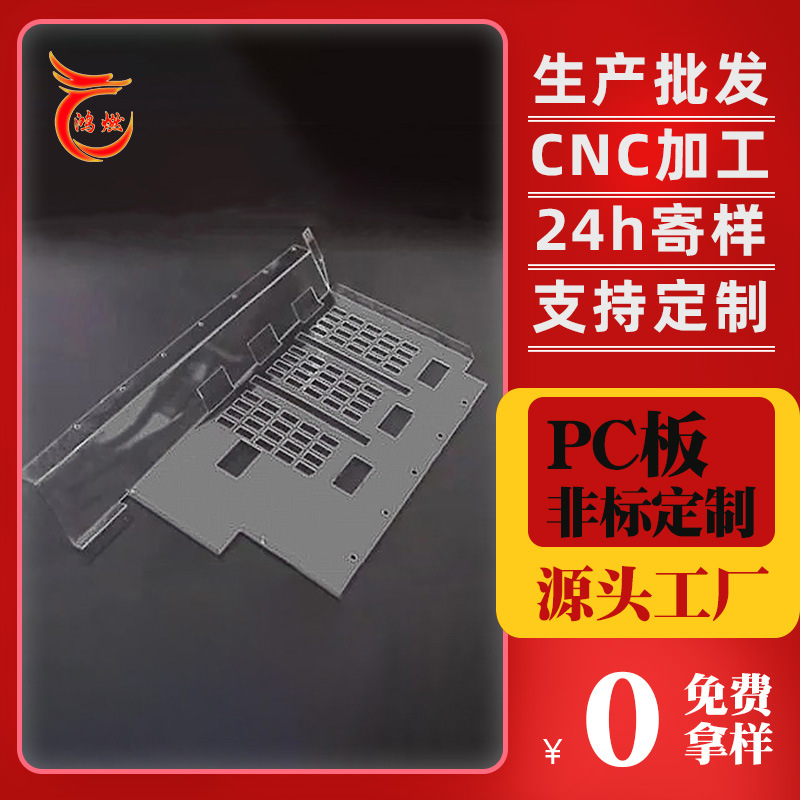 pc板加工聚碳酸酯阻燃防静电pc板折弯 加工透明半导体设备护罩