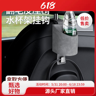 Convenient Hook] Car Water Cup Holder Milk Tea Drink Holder Car Multifunctional Water Cup Holder Car Seat Rear Placement