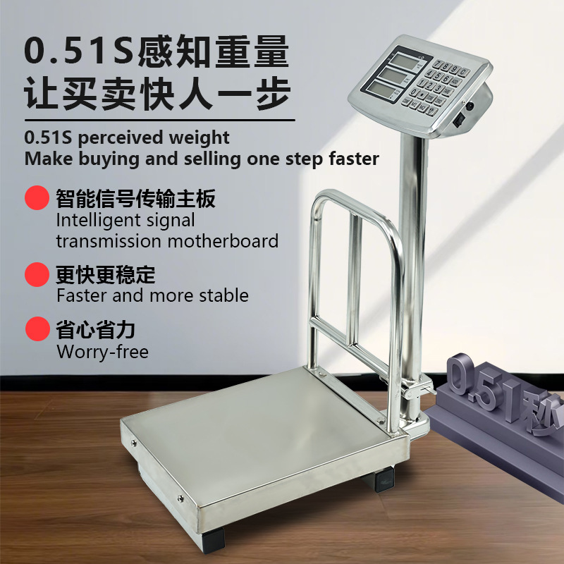 包邮外贸英文100kg折叠带护栏台秤可拆卸可折叠商用可商用电子秤