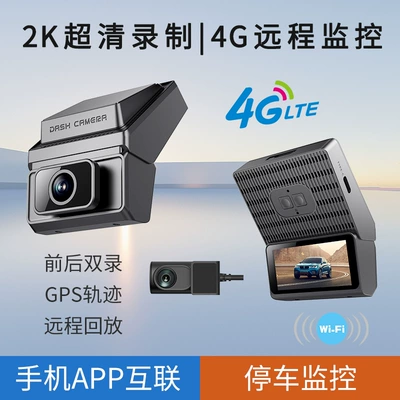 Zhongxing – 4G Dash Cam Driving recorder