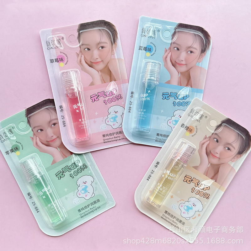 2025年新款八杯水保湿润唇油无色透明唇部精华油学生秋冬护唇口油|undefined