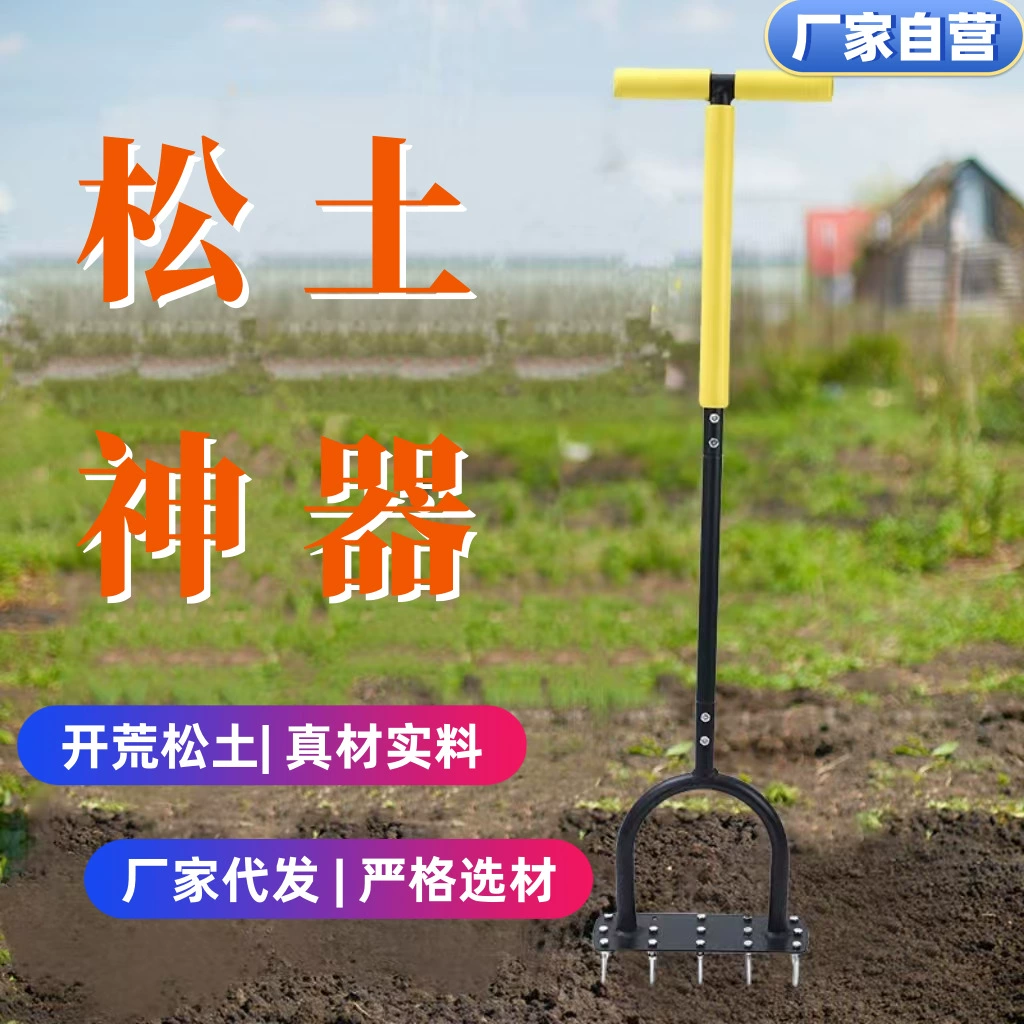 Кросс-бордерный новый продукт: садовый культиватор, инструмент для садоводства, аэратор, грабли для сосновой травы, стоячий газонный культиватор для копания ям