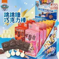 Вкус шоколадной леденца из какао-большой сладости для детей бренда Wangwang Team Jump Sugar Chocolate Lollipop Pure Cocoa Butter Cards Kindergarten Children's Snacks