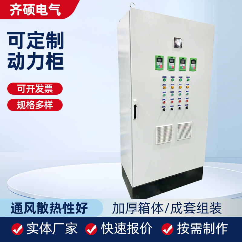 汙水站水泵plc自動化變頻電氣控制櫃 智能成套配電櫃小三箱河北