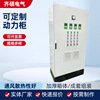 污水站水泵plc自动化变频电气控制柜 智能成套配电柜小三箱河北|ms