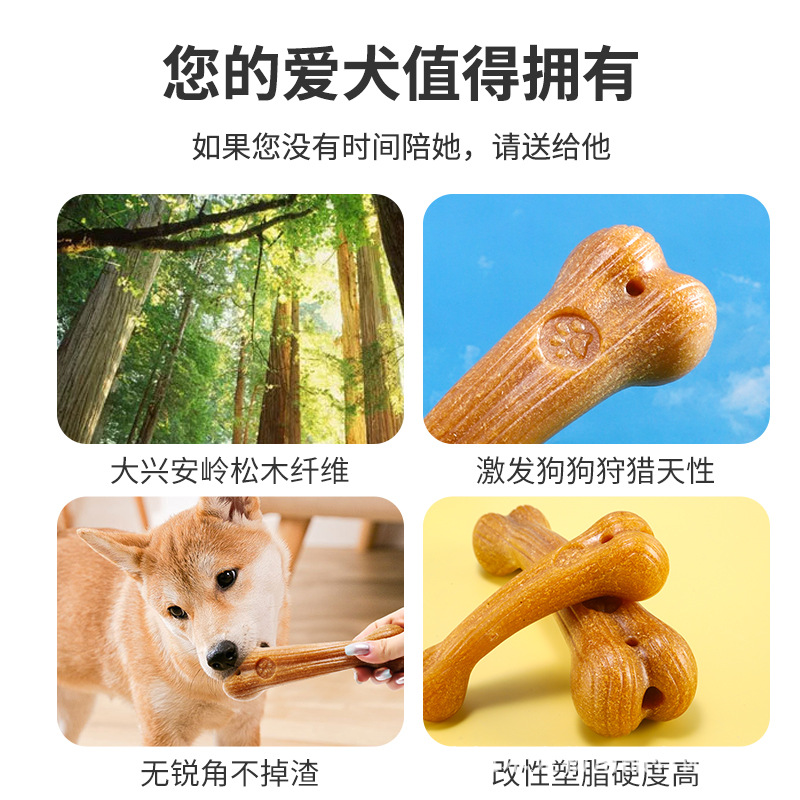 새로운 애완 동물 개 연삭 스틱 구취 내마모성 한입 방지 천연 소나무 접착제 스틱 뼈 국경 도매