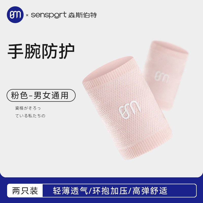 Pink [pair]] / All yards