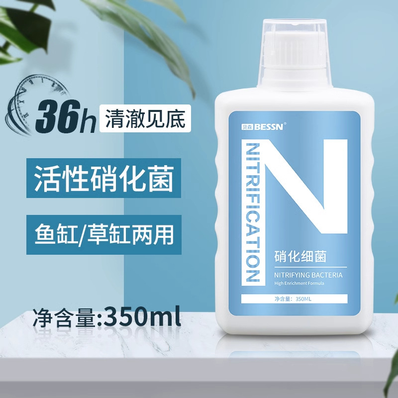 硝化菌 魚用浄水器 養魚用浄水器 水質安定剤 糞便分解 消化 生菌浄水器工場|undefined