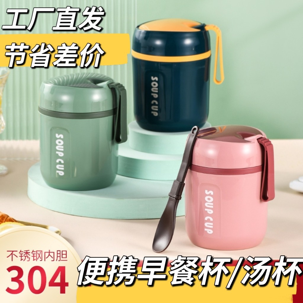 信帆保温饭盒粥杯便当盒汤盒便携饭桶汤杯粥盒汤壶保温桶便携带