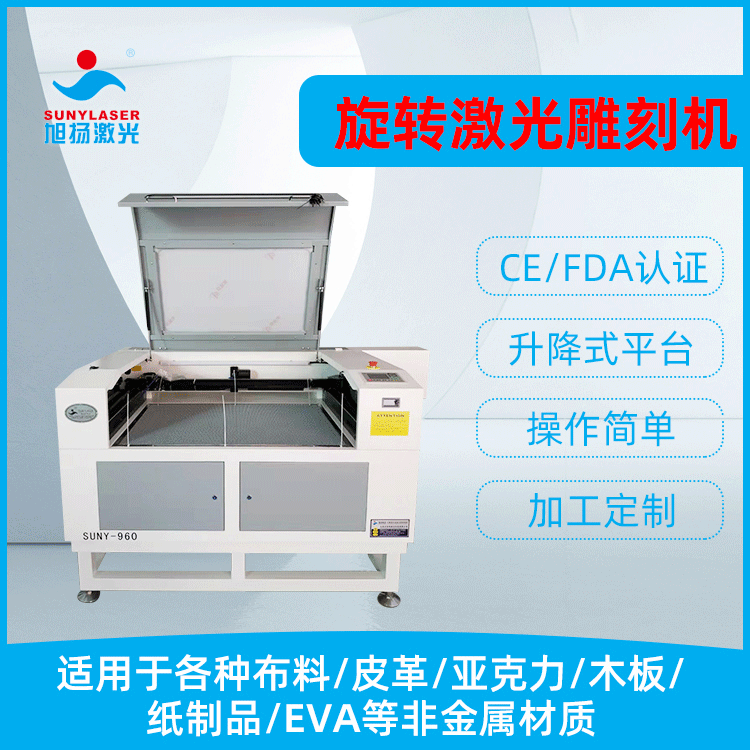 厂家直供眼膜亚克力、竹木板激光切割雕刻机 服装模板纸板切割机