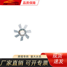 适用三菱长丰猎豹 V32 92-98V32 风叶，三菱车辆配件