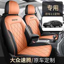 20252624年大众新速腾超越版专用汽车座套四季座椅套全包围皮坐垫