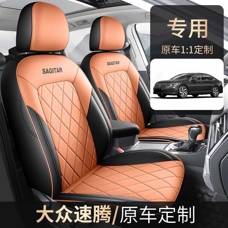 20252624年大众新速腾超越版专用汽车座套四季座椅套全包围皮坐垫