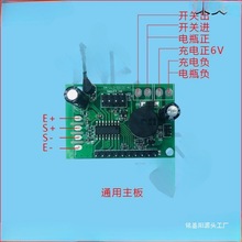 电子秤电子称配件主板大全华鹰大阳宇阳大河金宇液晶线路板麦太保