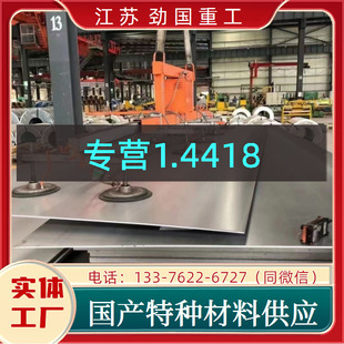 1.4418���� ˮ��Ͳ�� 1.4418+QT900����  ���g��ĥ