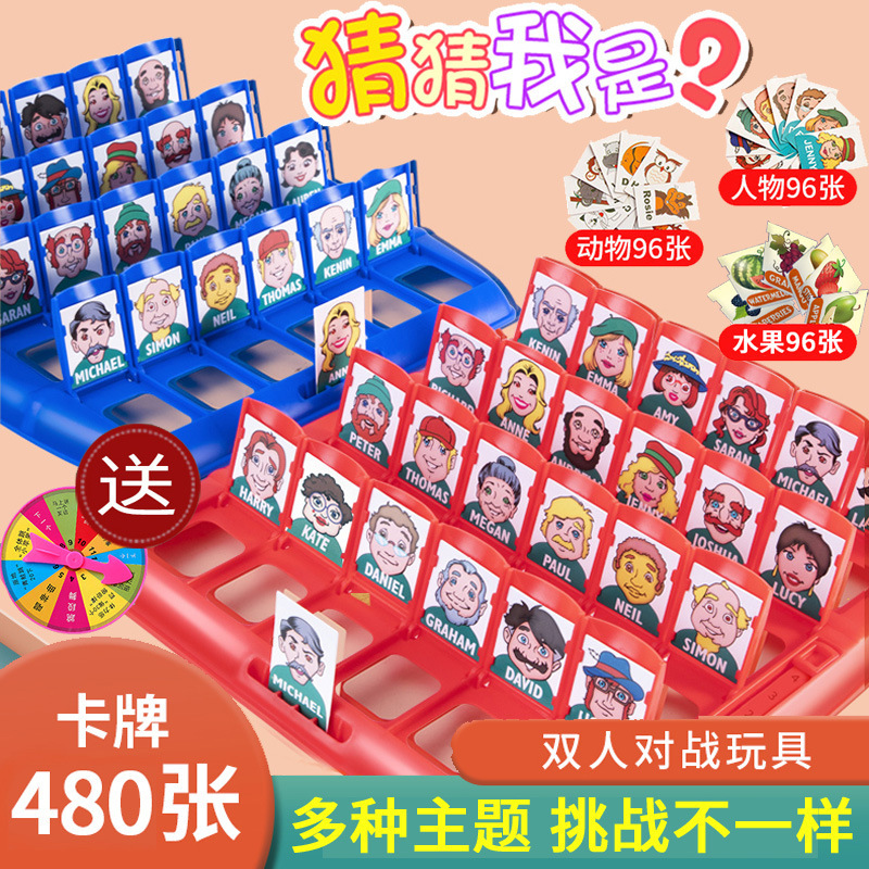 Guess who I am Board Games Children's Puzzles Parent-Child Interactive Thinking Logic Training Toys Double Battle Cards