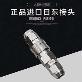 日东工器NITTO KOHK螺帽空气快速接头50SN 60PN 80SN80PN现货