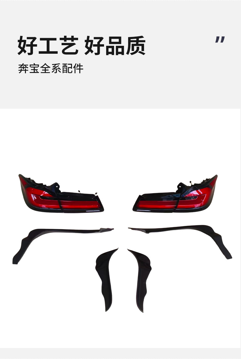 Suitable for Bmw 5 Series G30 G38 Led Tail Light Assembly, 18-20 Model Old-To-New Tail Light Assembly, Plug-And-Play Installation