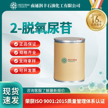 2-Ó������951-78-0�������g�w ʳƷ���ӄ� ���S�F؛