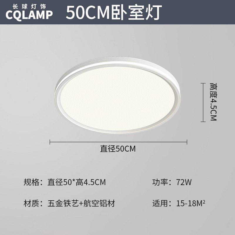 경제적인 모델 - 매트 화이트 라운드 50cm - 침실 램프