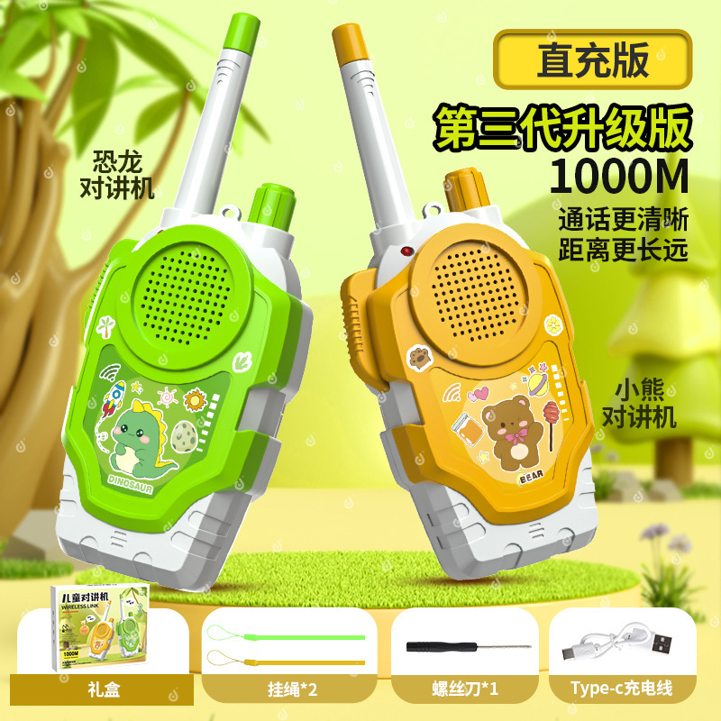 儿童对讲机玩具亲子无线传呼机宝宝户外玩具对话机亲子互动游戏|undefined