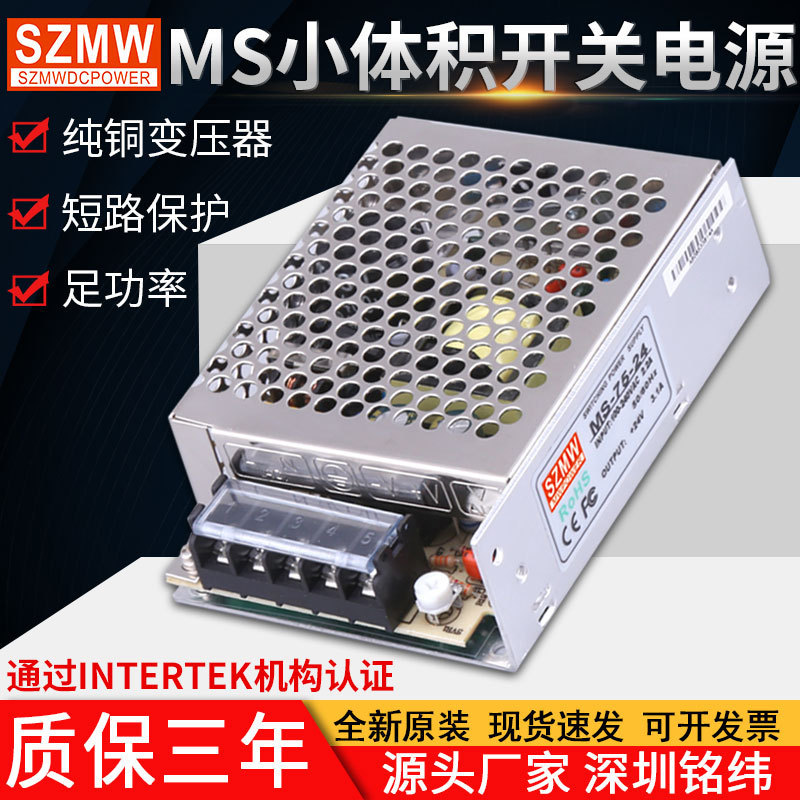 Mingwei DC switching power supply MS-75-24V12V5V24V48V AC AC to DC DC direct supply Mingwei DC switching power supply MS-75-24V12V5V24V48V AC AC to DC DC direct supply