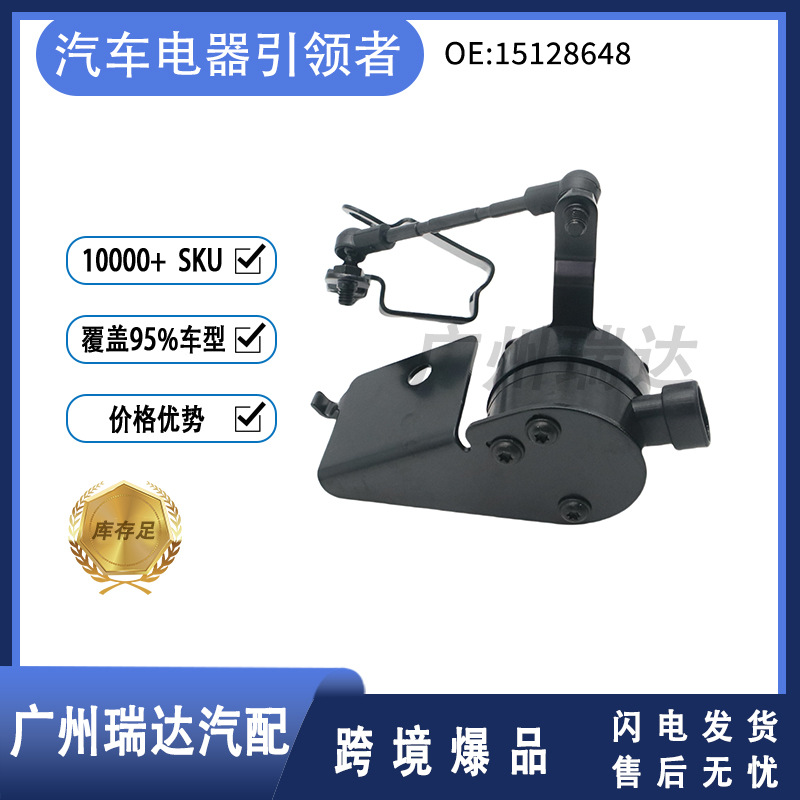 15128648 Sensor de altura del cuerpo para Chevrolet 2007 - 2011 Suburban 1500