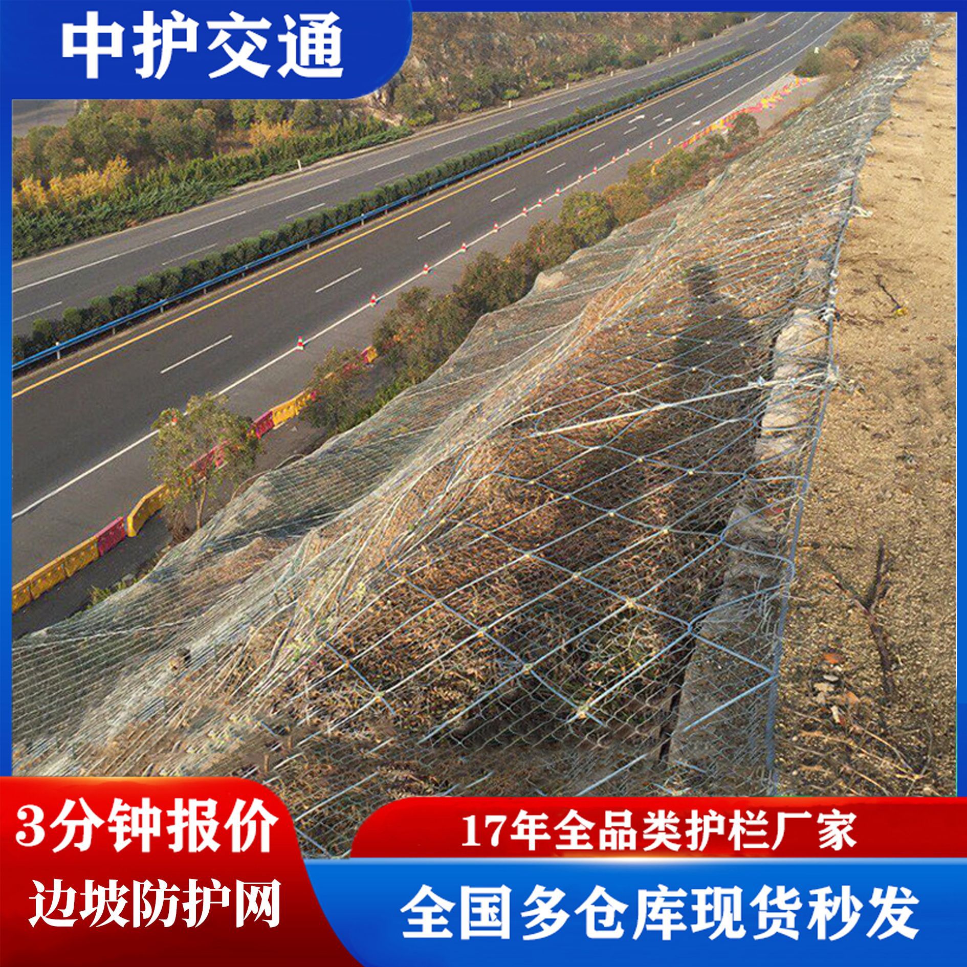 主动边坡防护网 柔性钢丝网山体勾花网 绞索网高速公路被动防护网