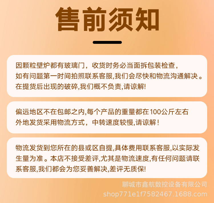 生物颗粒取暖炉详情页_22.jpg