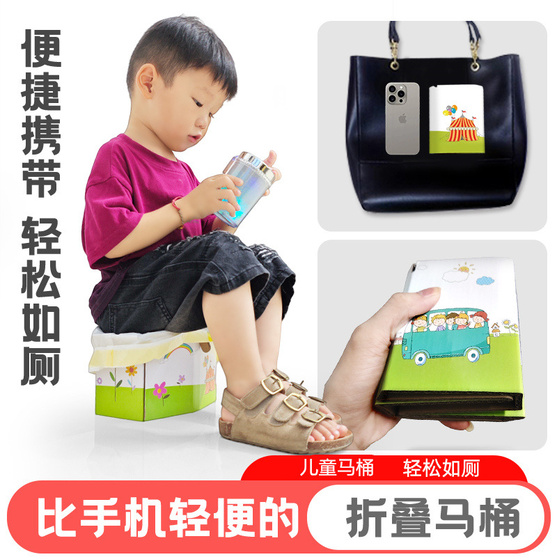 Children's folding toilet car portable bedpan travel traffic jam baby should be in a hurry to sit in a toilet artifact