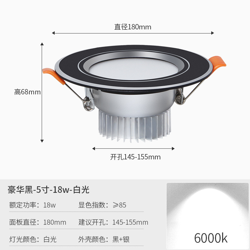 5 inch luxury black downlight 18W