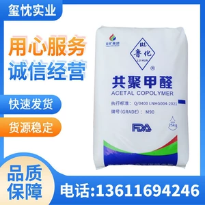 Pom Shandong Yankuang Luhua 30A (M90) MB90 MA90 Ant -Ippact High -Rigid Appliance Auto Parts