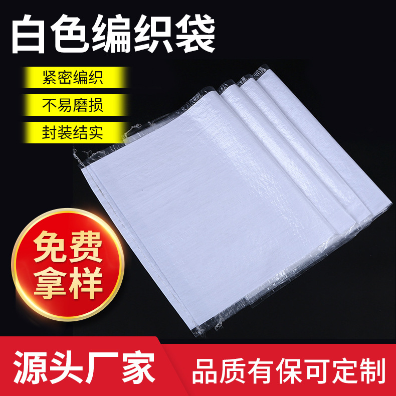 货源供应45*75编织袋彩印快递物流包装袋塑料覆膜蛇皮袋防水编织