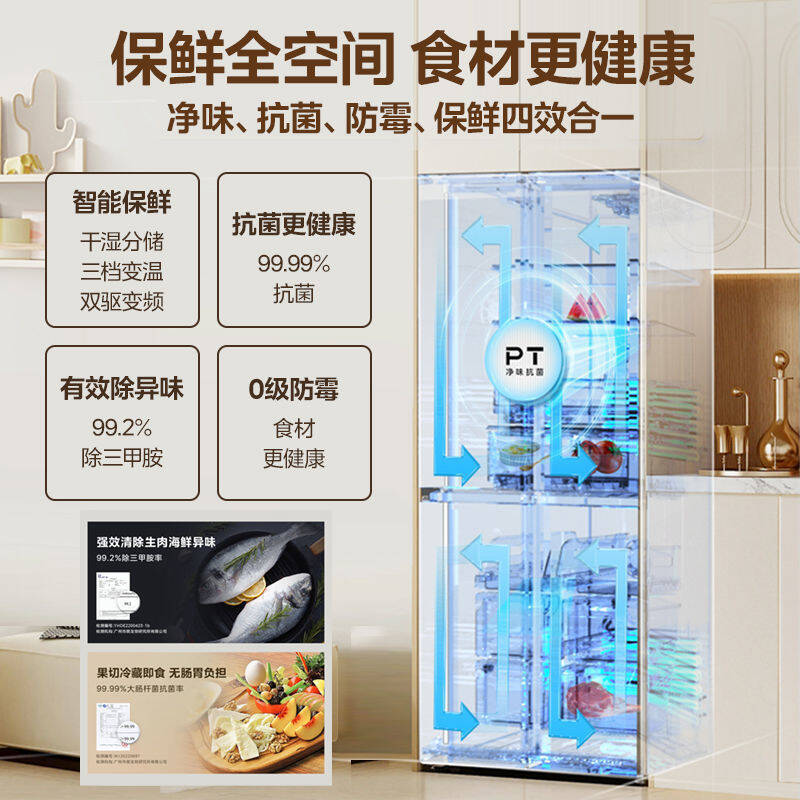 美的十字对开门能效双变频大容量家用节能四门风冷无霜电冰箱
