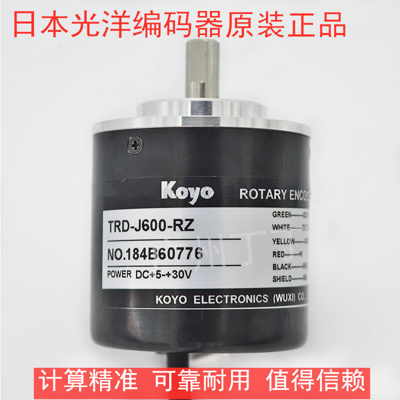 日本光洋编码器