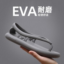 人字拖男潮夏季2023年新款eva防滑防臭耐磨外穿夹脚拖鞋 男沙滩
