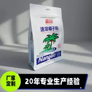 自封口500克椰子粉拉链袋食品级奶粉包装袋定制麦片咖啡八边封袋