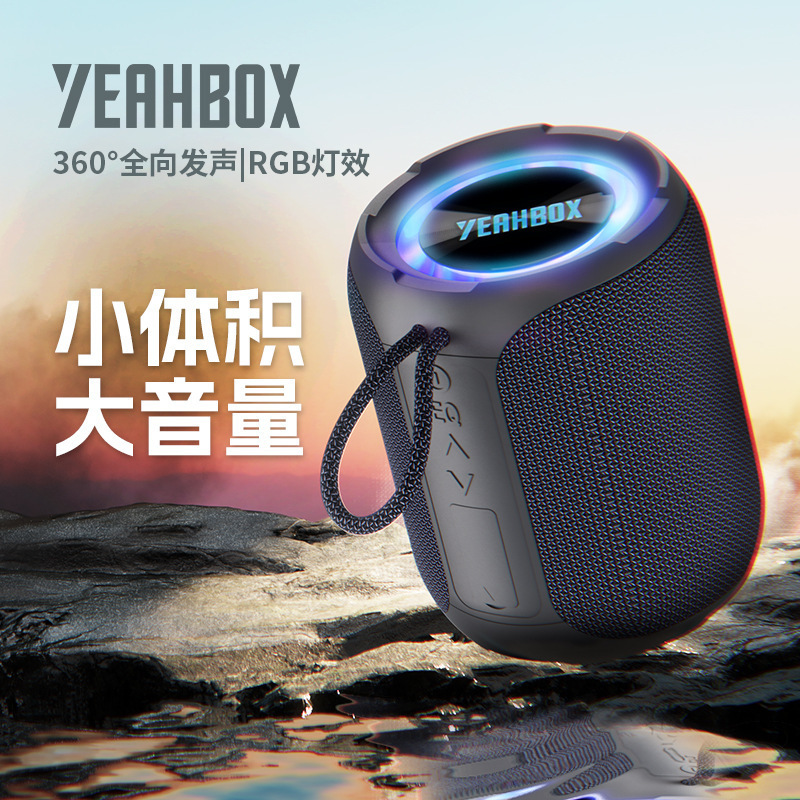 YEAHBOX/音波狮蓝牙音响A8PRO户外便携40W低音炮防水便携桌面音箱|undefined